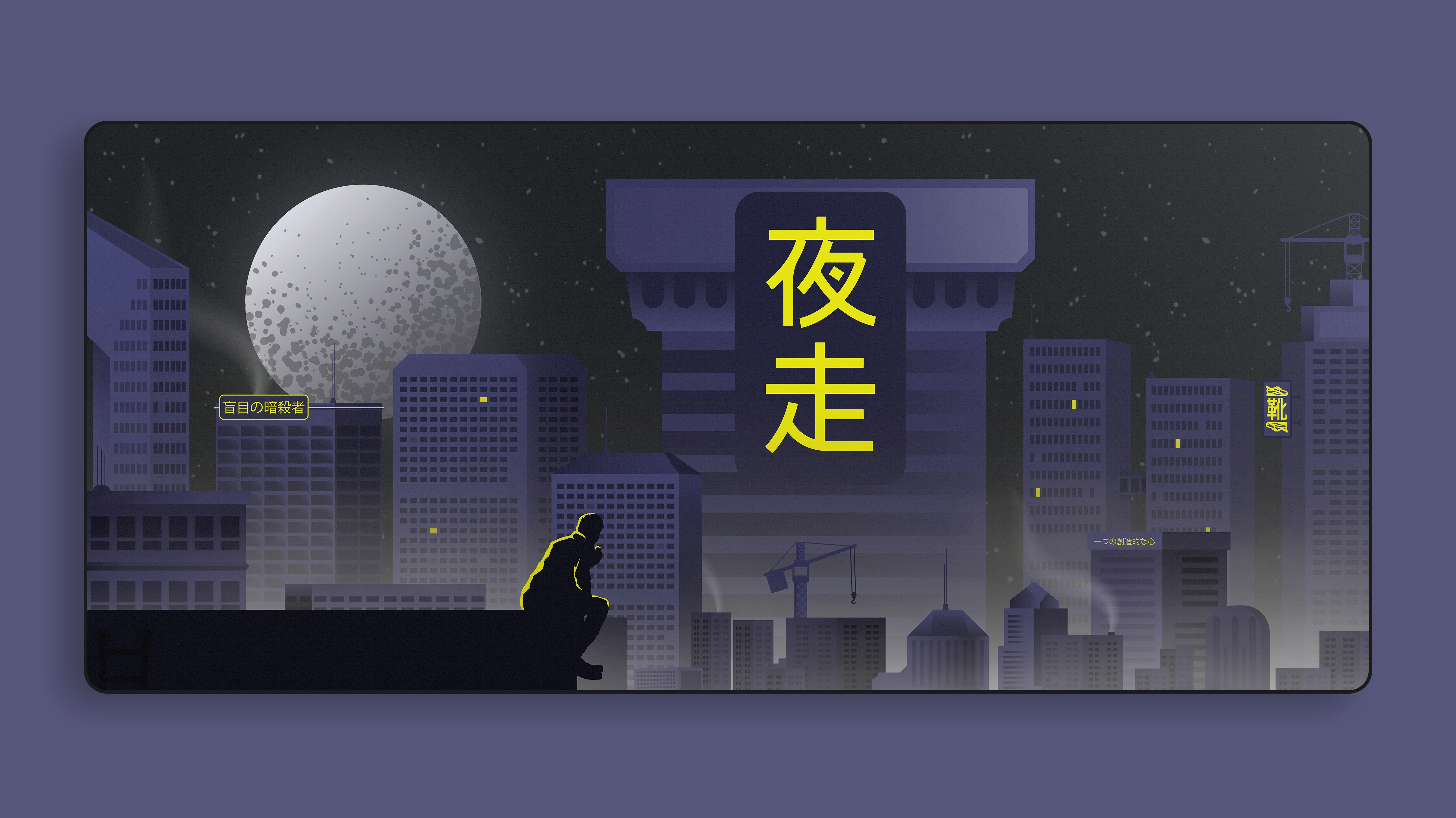 Night Runner R2 Deskmats - Image 2